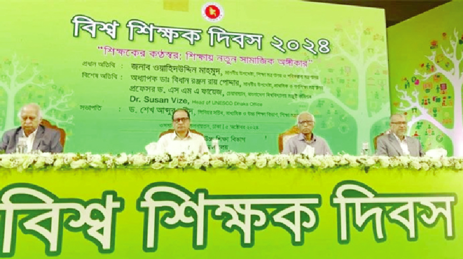  World Teachers' Day event organized by the Ministry of Education in Dhaka