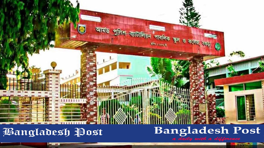 Armed Police Battalion Public School College Circular 2024 Bangladesh   659b02e2daa99 